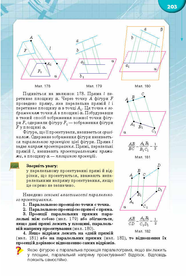 Підручник Математика 10 клас Бурда 2018