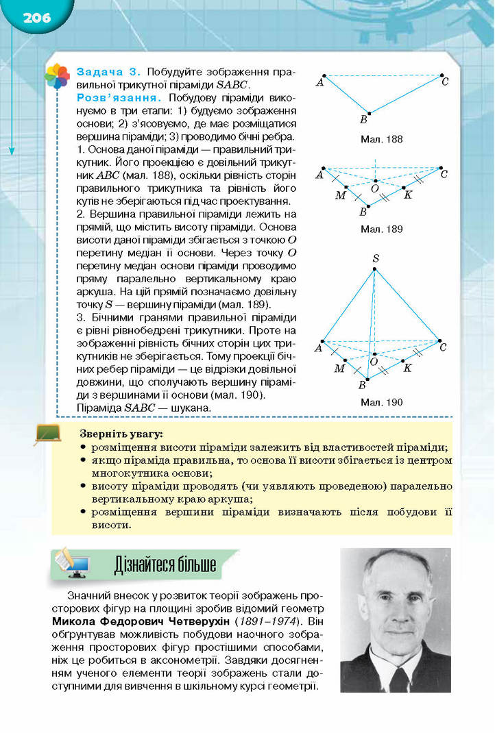 Підручник Математика 10 клас Бурда 2018