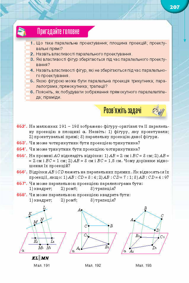Підручник Математика 10 клас Бурда 2018