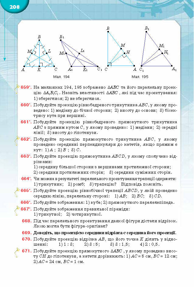 Підручник Математика 10 клас Бурда 2018