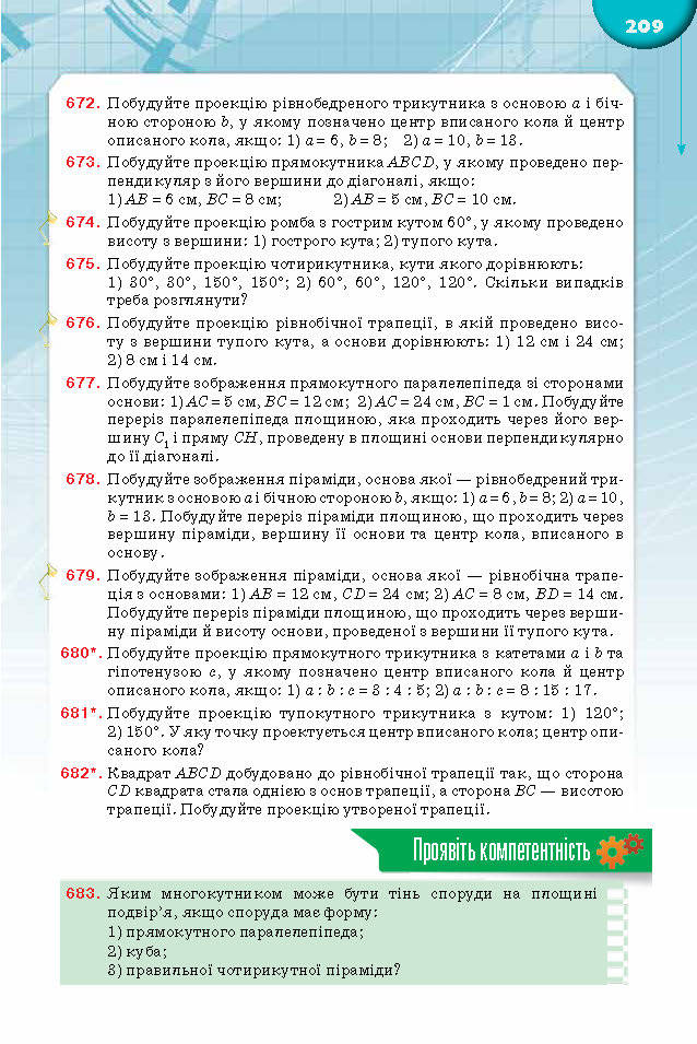 Підручник Математика 10 клас Бурда 2018