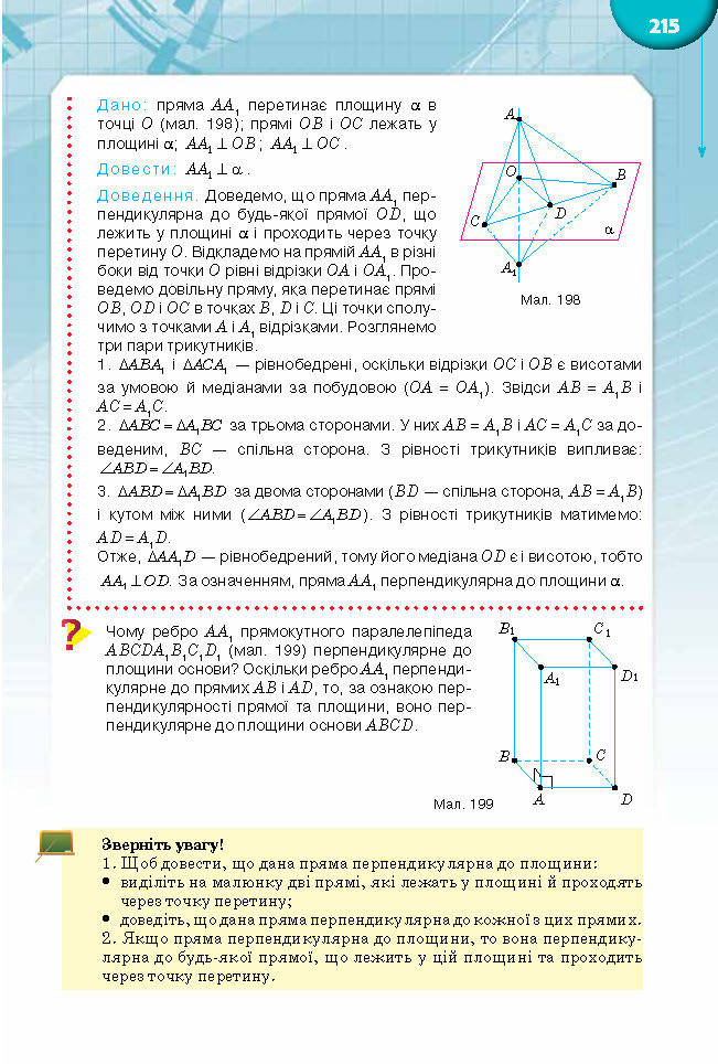 Підручник Математика 10 клас Бурда 2018