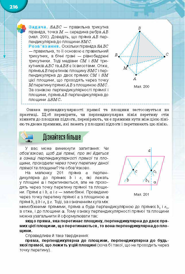 Підручник Математика 10 клас Бурда 2018