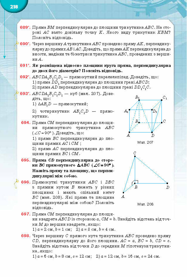 Підручник Математика 10 клас Бурда 2018
