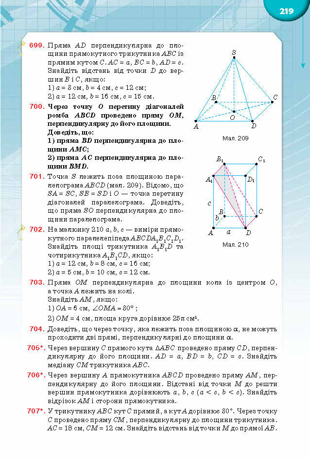 Підручник Математика 10 клас Бурда 2018