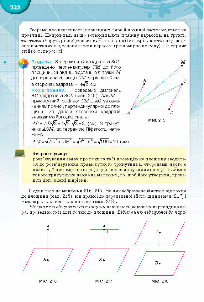 Підручник Математика 10 клас Бурда 2018