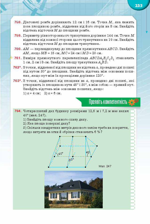 Підручник Математика 10 клас Бурда 2018