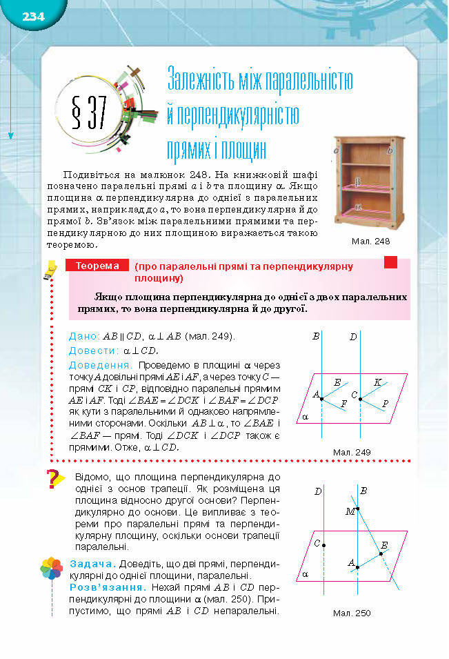 Підручник Математика 10 клас Бурда 2018