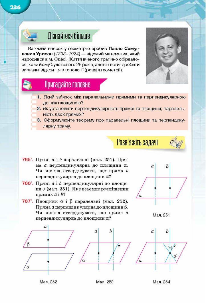 Підручник Математика 10 клас Бурда 2018