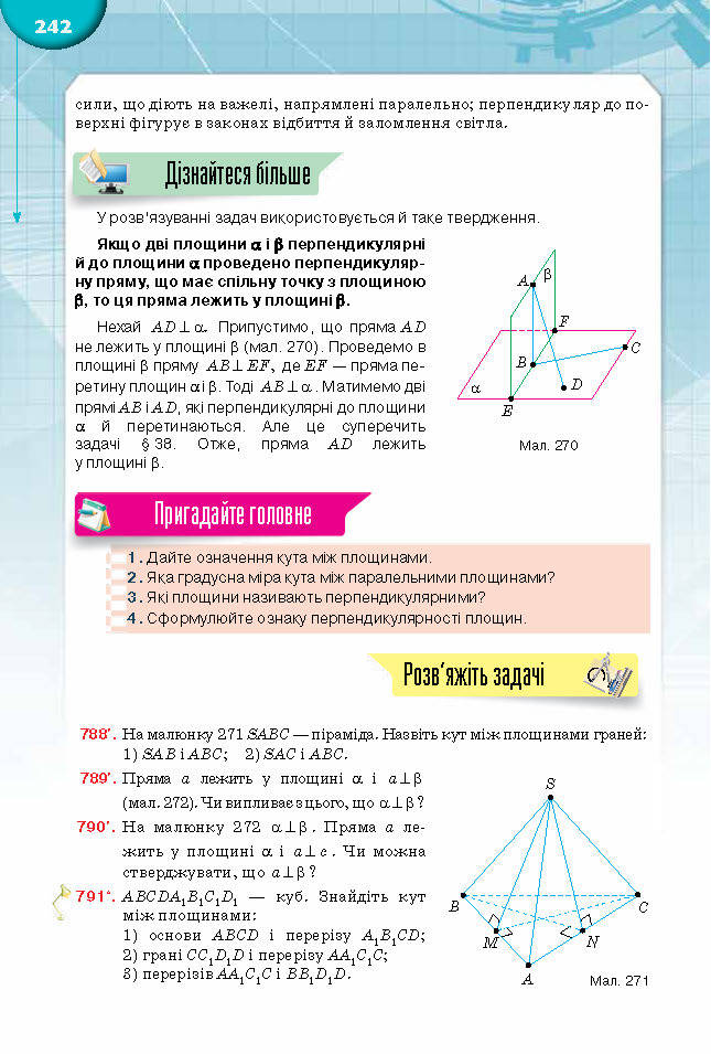 Підручник Математика 10 клас Бурда 2018