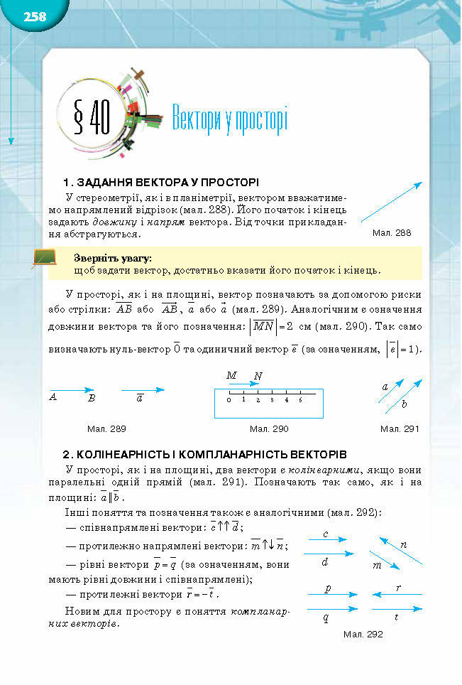 Підручник Математика 10 клас Бурда 2018