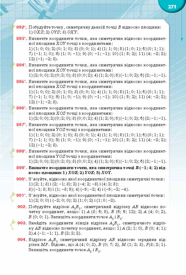 Підручник Математика 10 клас Бурда 2018