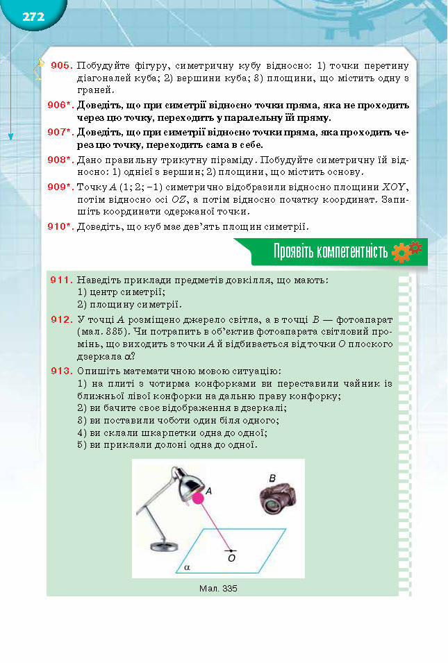 Підручник Математика 10 клас Бурда 2018