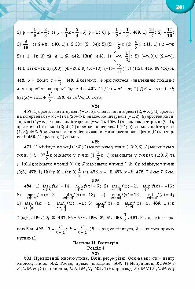 Підручник Математика 10 клас Бурда 2018