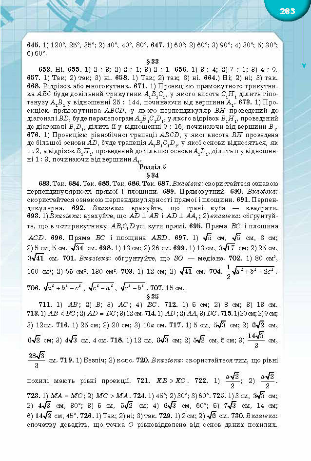 Підручник Математика 10 клас Бурда 2018