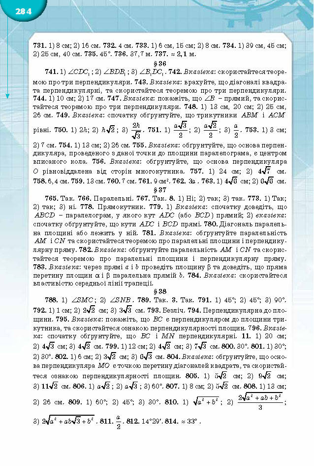 Підручник Математика 10 клас Бурда 2018