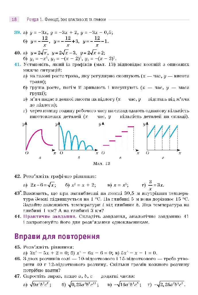 Математика 10 клас Бевз 2018