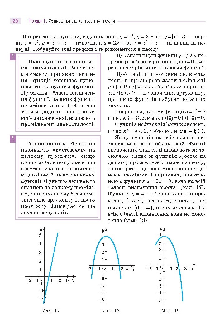 Математика 10 клас Бевз 2018