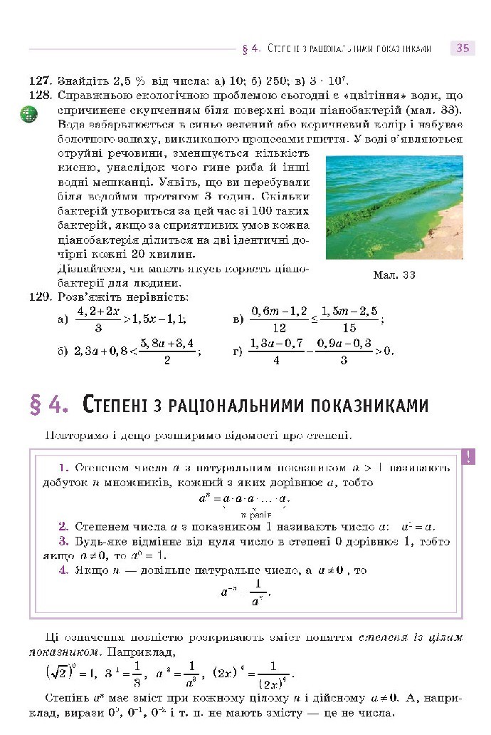 Математика 10 клас Бевз 2018