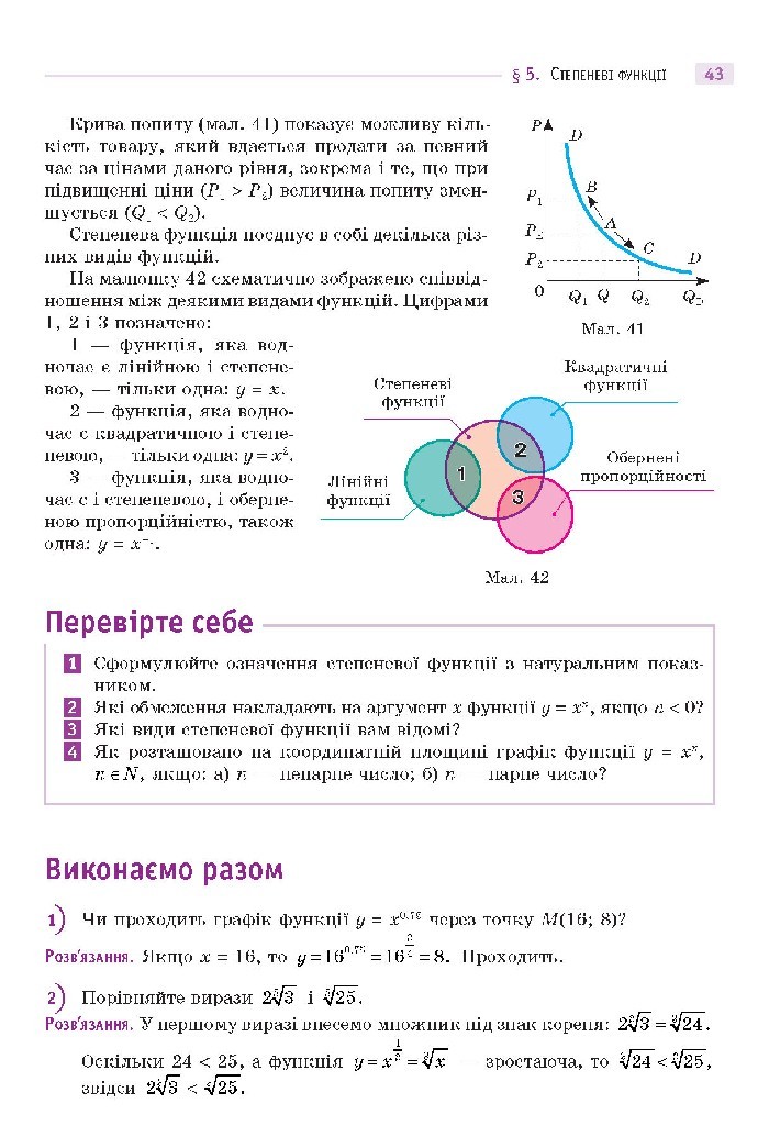 Математика 10 клас Бевз 2018