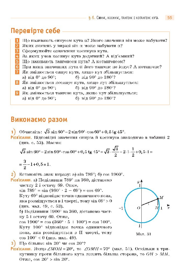 Математика 10 клас Бевз 2018