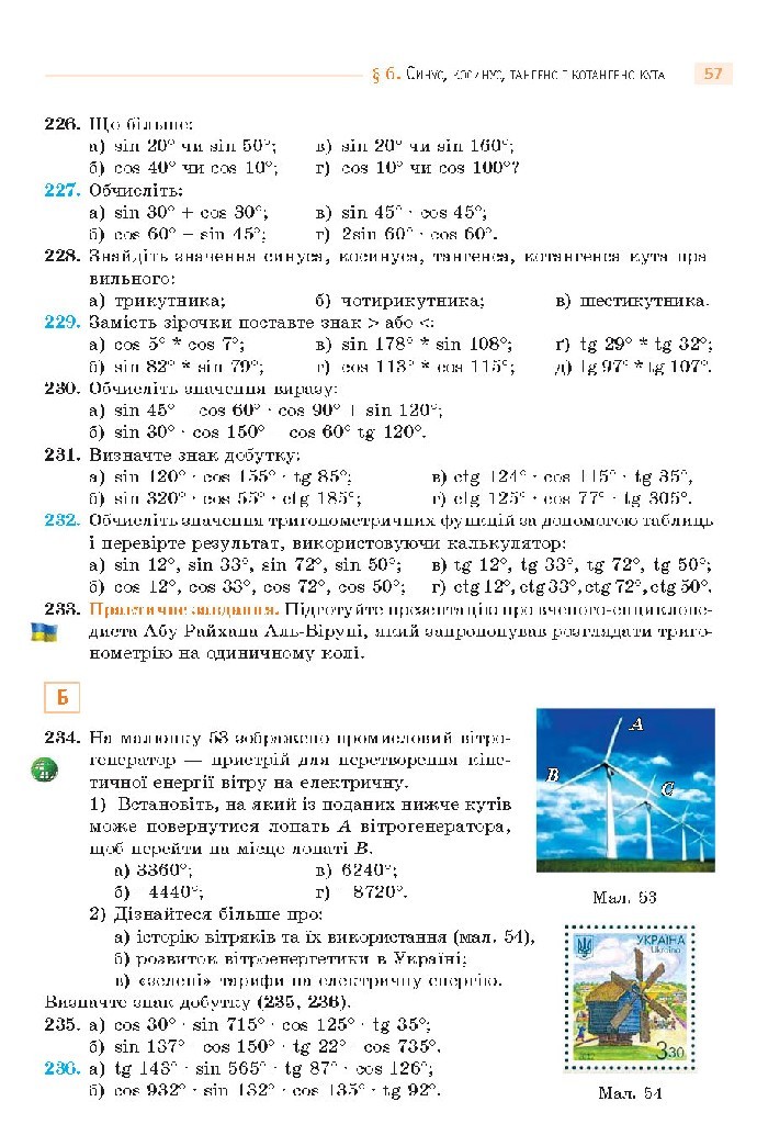 Математика 10 клас Бевз 2018