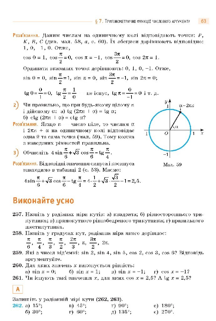 Математика 10 клас Бевз 2018