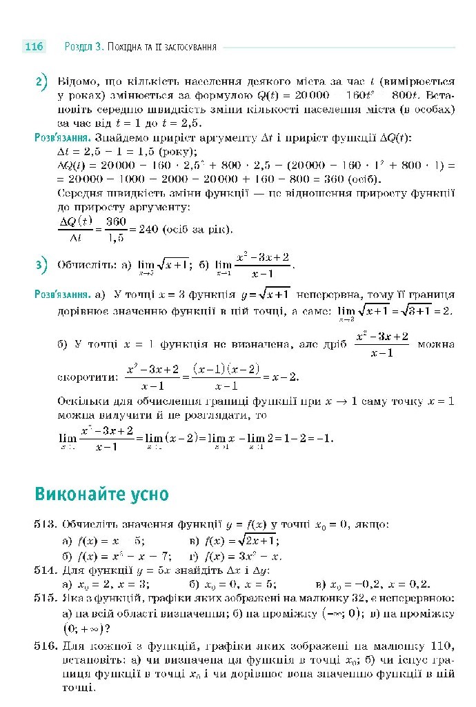 Математика 10 клас Бевз 2018