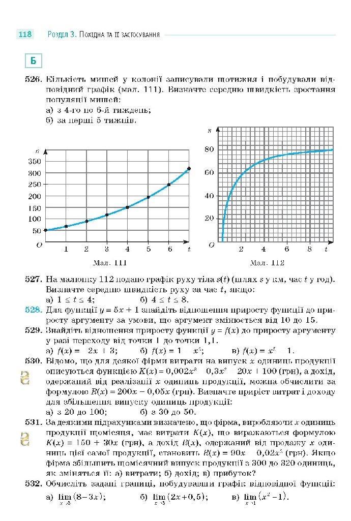 Математика 10 клас Бевз 2018