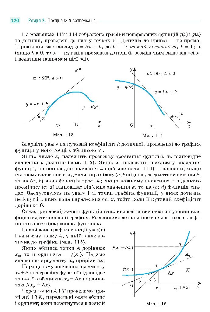 Математика 10 клас Бевз 2018