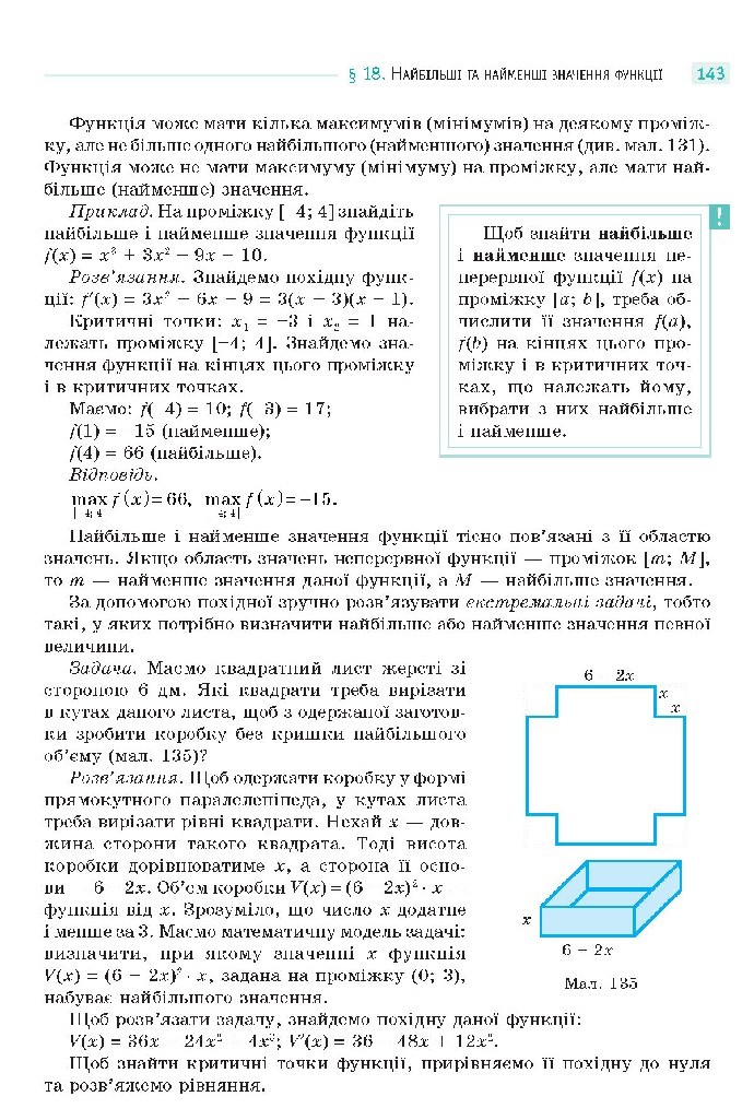 Математика 10 клас Бевз 2018