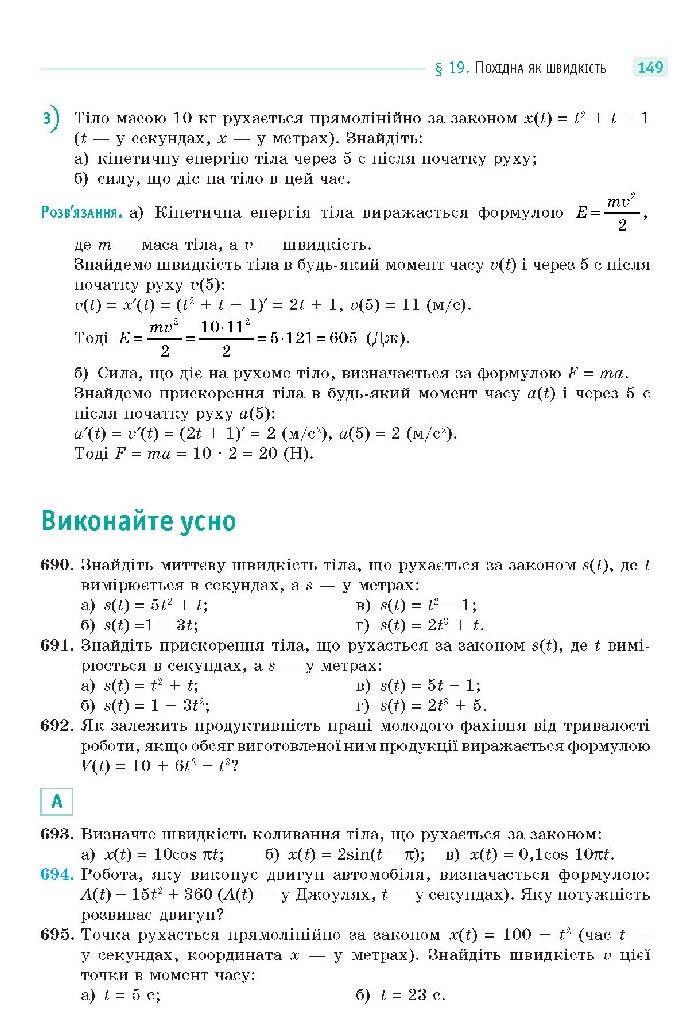 Математика 10 клас Бевз 2018