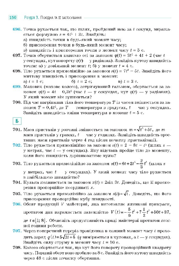 Математика 10 клас Бевз 2018