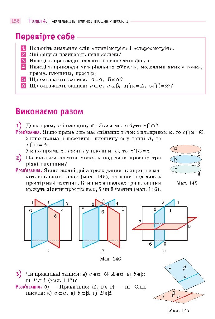 Математика 10 клас Бевз 2018