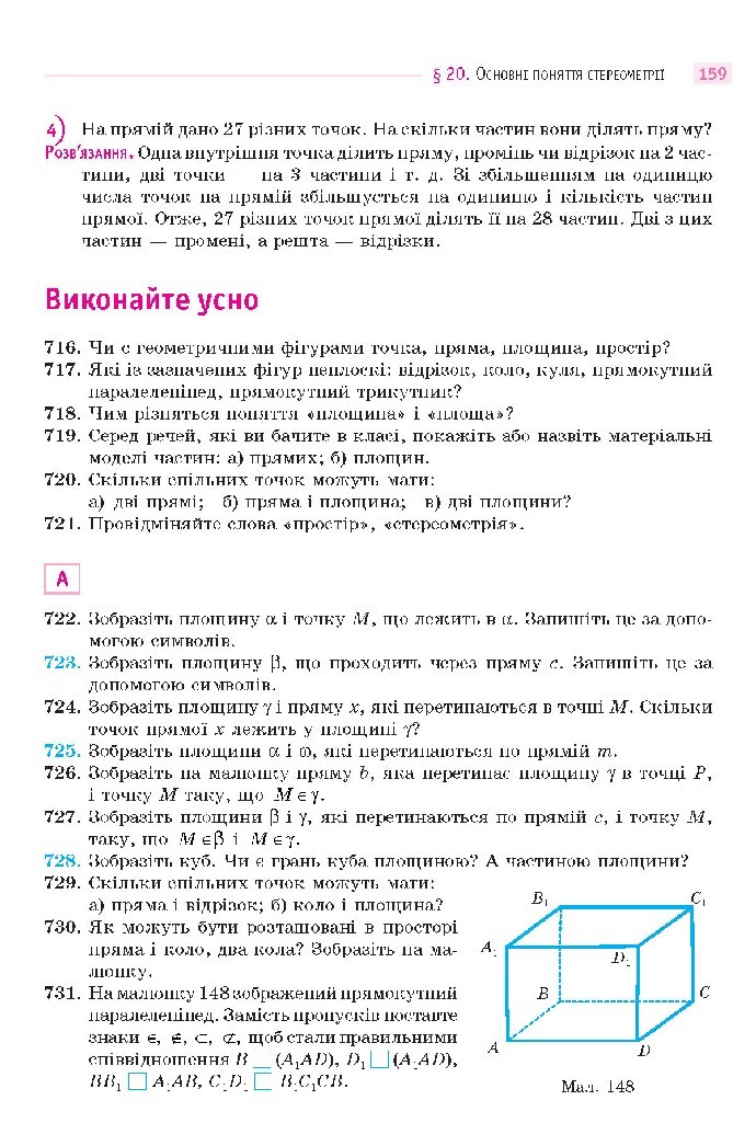 Математика 10 клас Бевз 2018