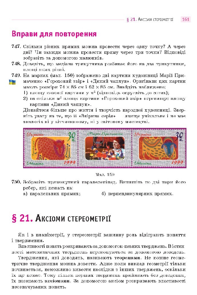 Математика 10 клас Бевз 2018