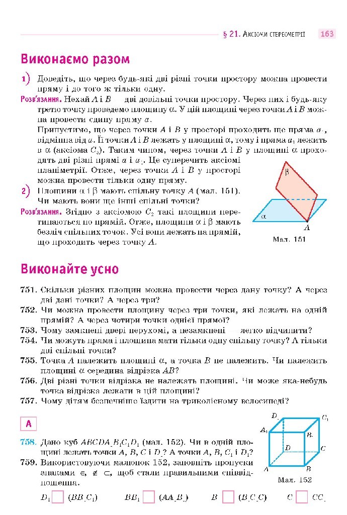 Математика 10 клас Бевз 2018