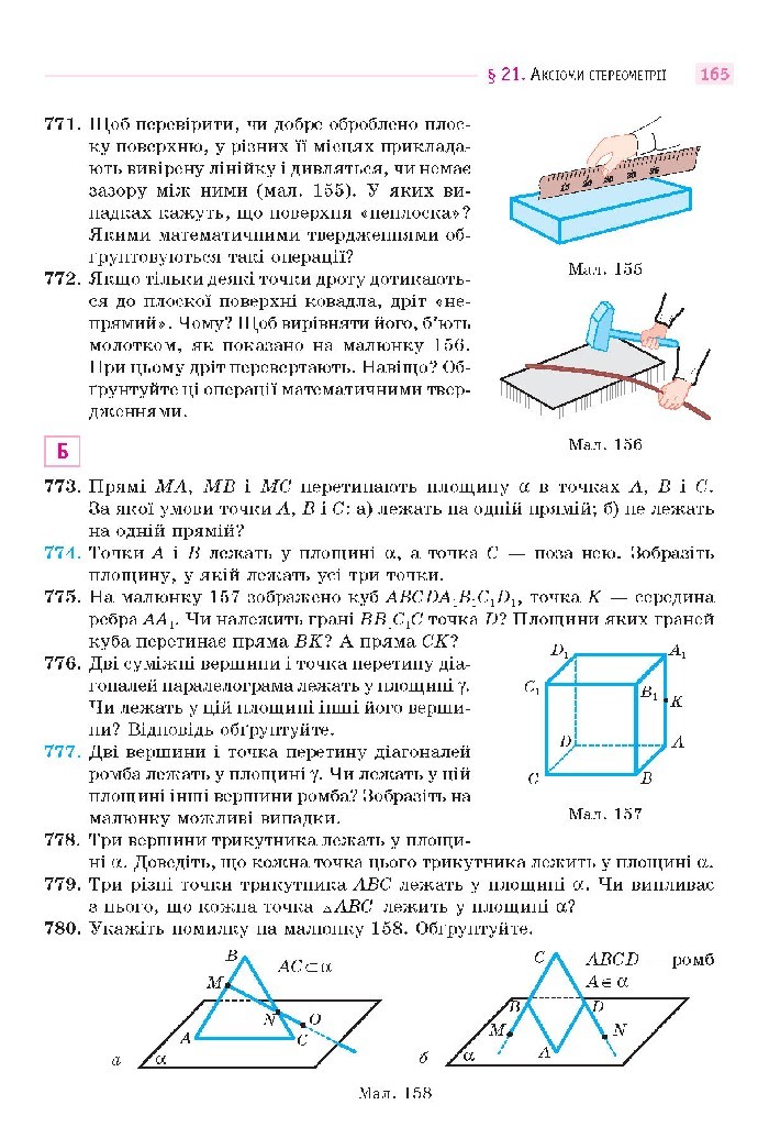 Математика 10 клас Бевз 2018