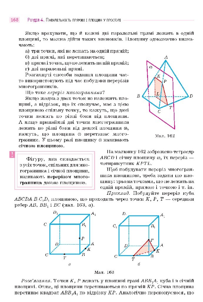 Математика 10 клас Бевз 2018