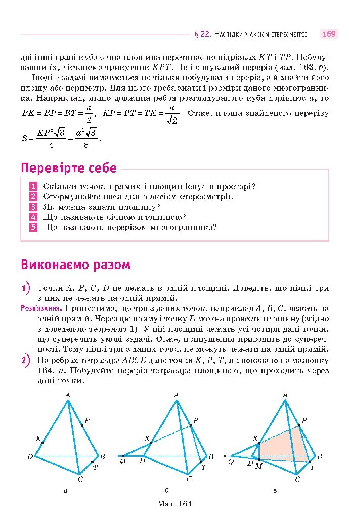 Математика 10 клас Бевз 2018