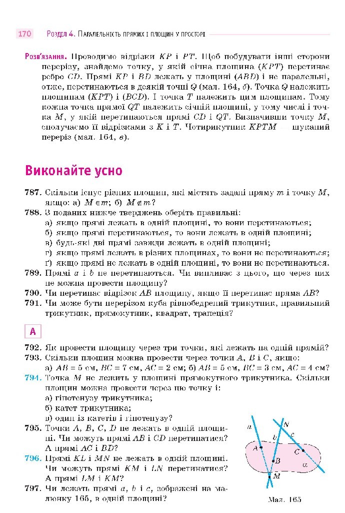 Математика 10 клас Бевз 2018