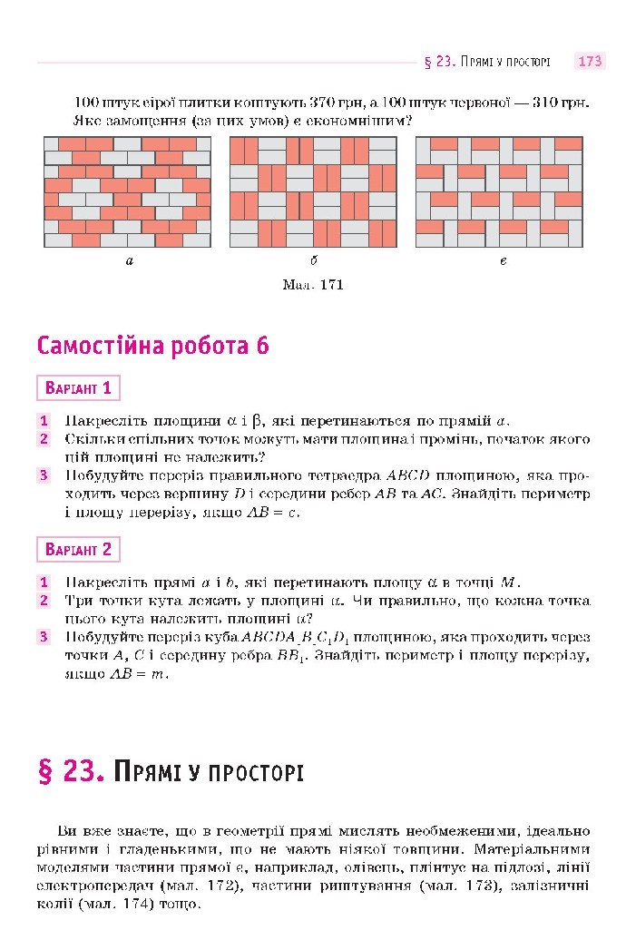 Математика 10 клас Бевз 2018