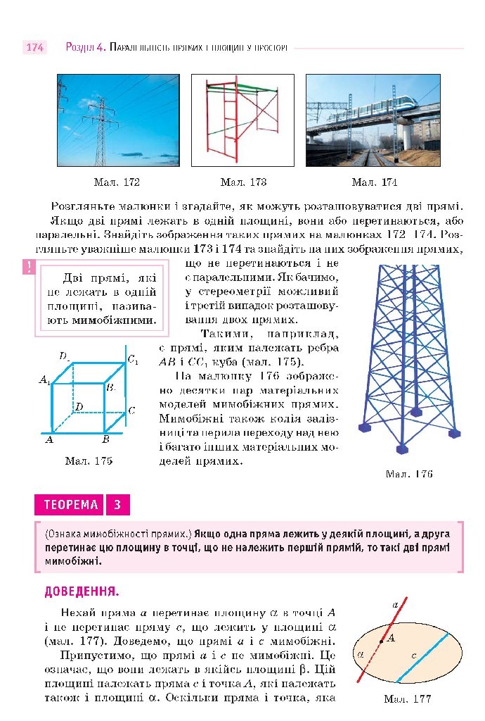 Математика 10 клас Бевз 2018