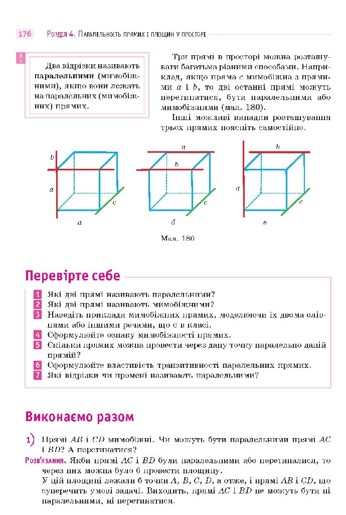 Математика 10 клас Бевз 2018