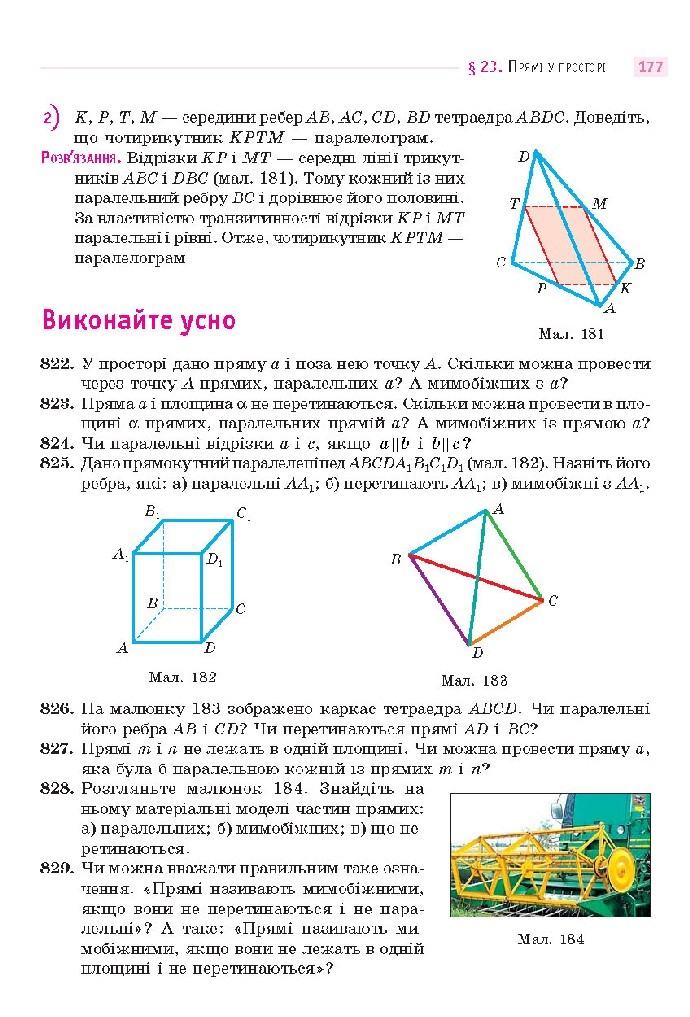 Математика 10 клас Бевз 2018