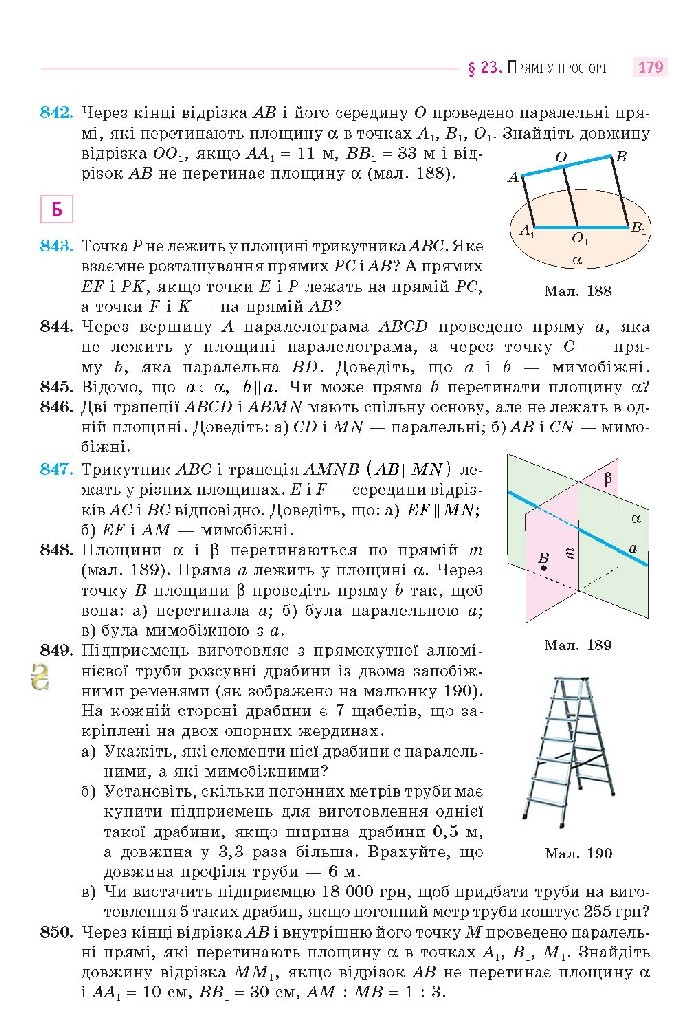 Математика 10 клас Бевз 2018