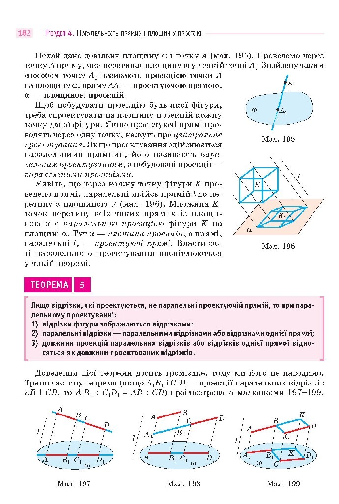 Математика 10 клас Бевз 2018