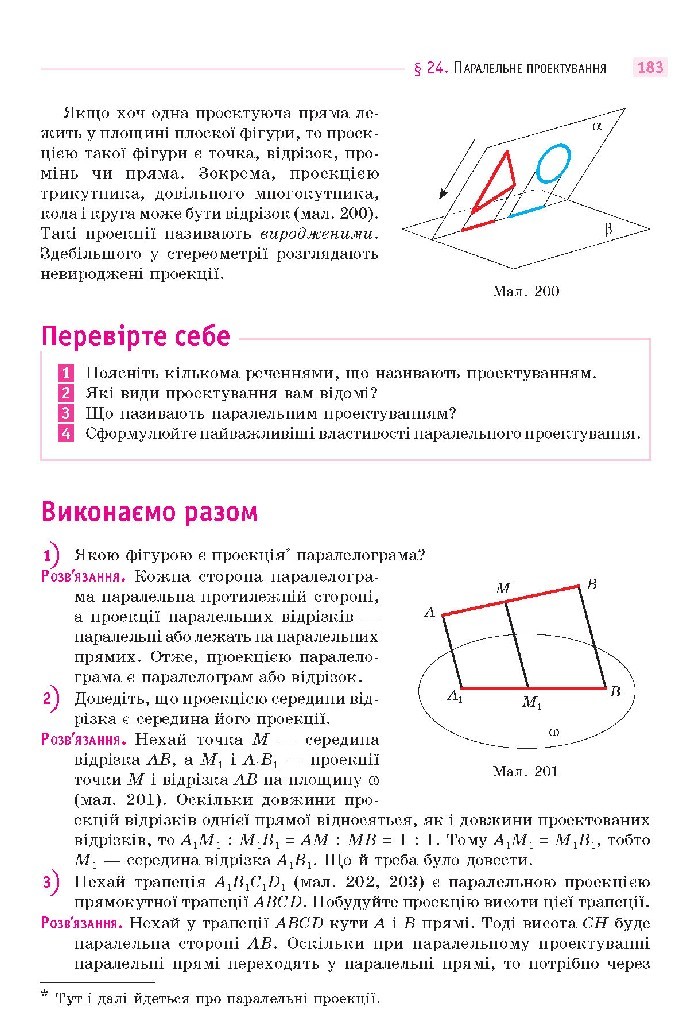 Математика 10 клас Бевз 2018