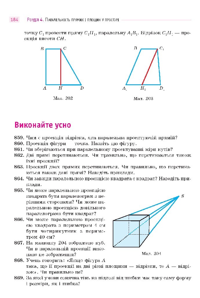 Математика 10 клас Бевз 2018