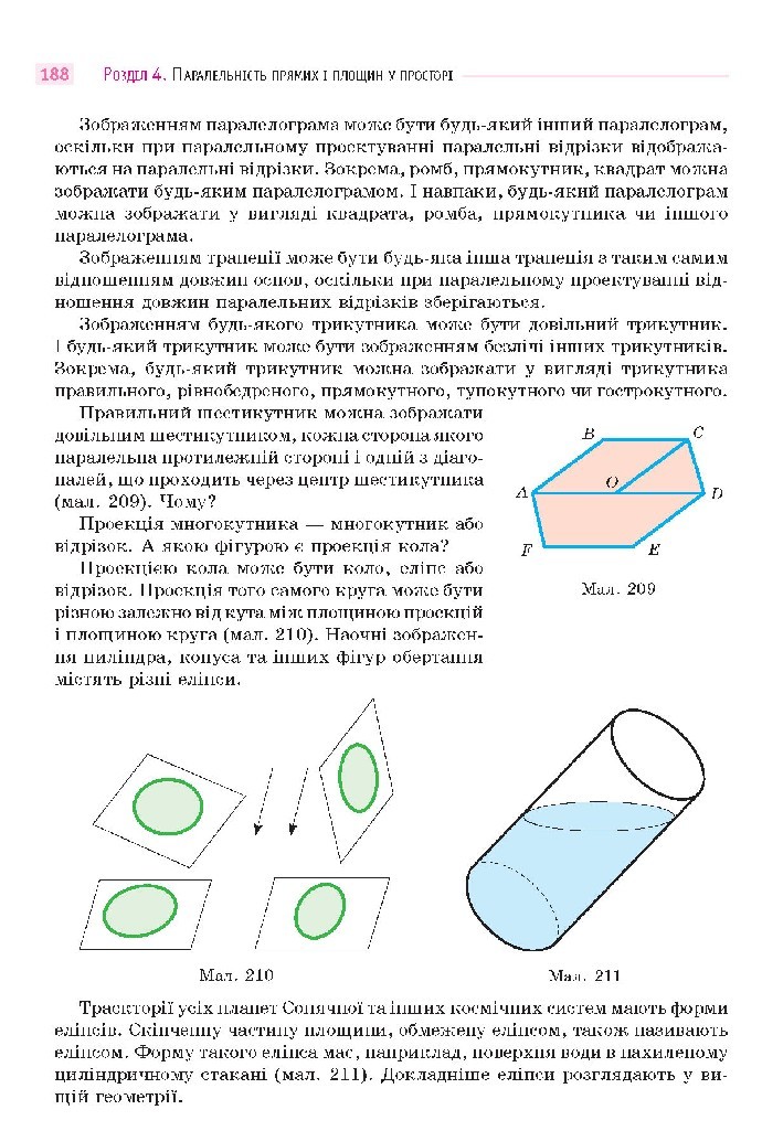 Математика 10 клас Бевз 2018